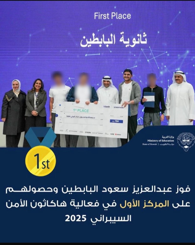 Al-Babtain Cyber Security Hackathon 2025 — 1st Place